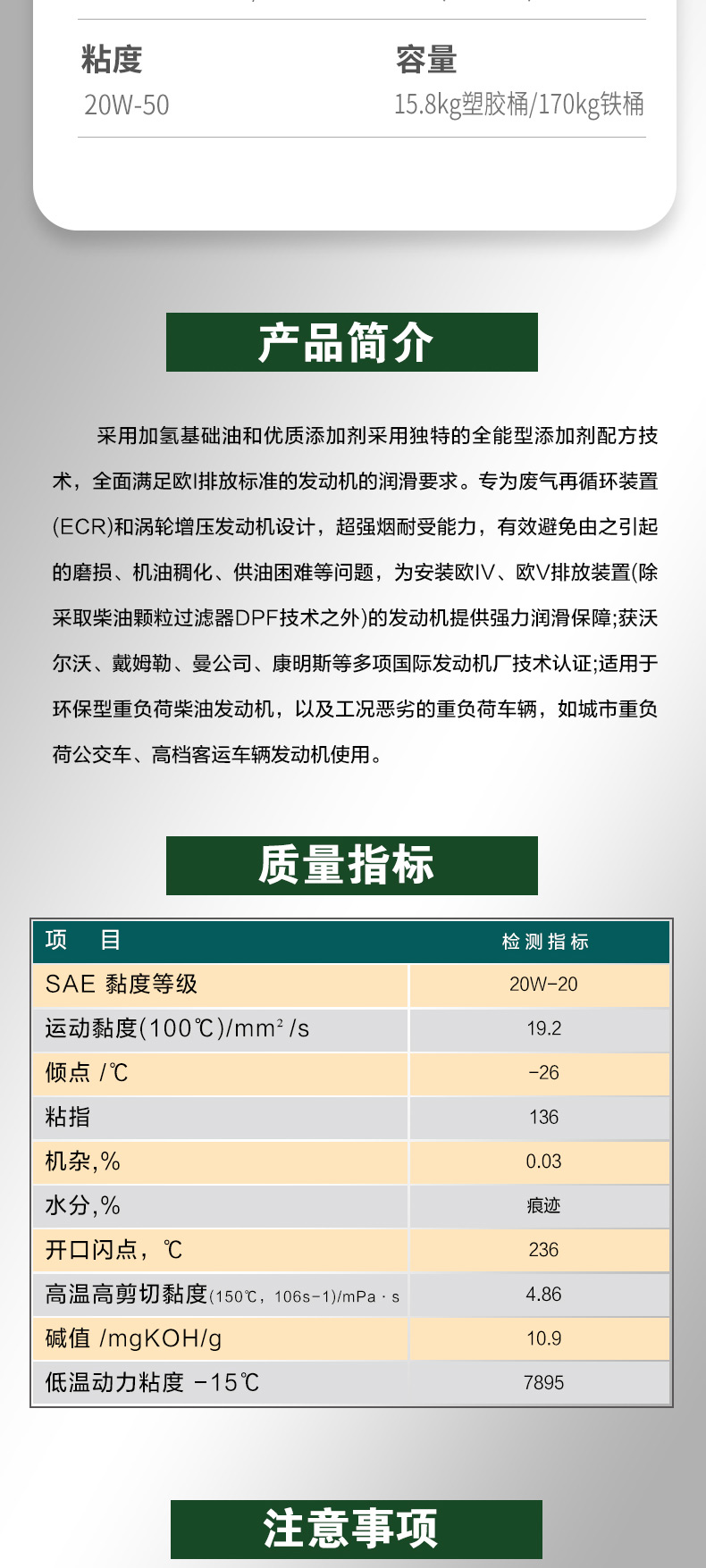 20w柴機(jī)油長(zhǎng)圖_06